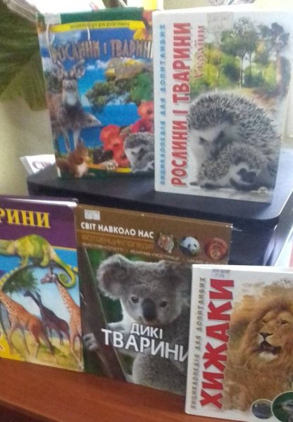 Екомадрівка ”Оце так птиця! Оце так звір!”