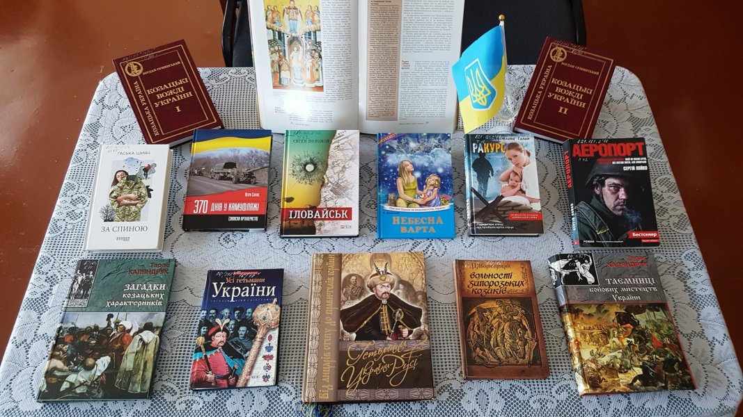 Виставка-панорама ”Покрова - берегиня роду і держави”