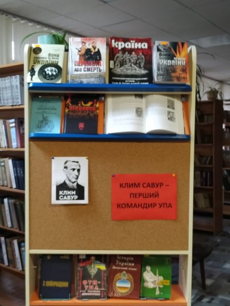 Тематична розкладка ”Клим Савур перший командир УПА”