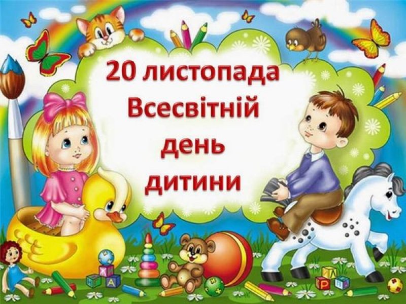 День інформації ”Хай буде дитинство щасливим” 