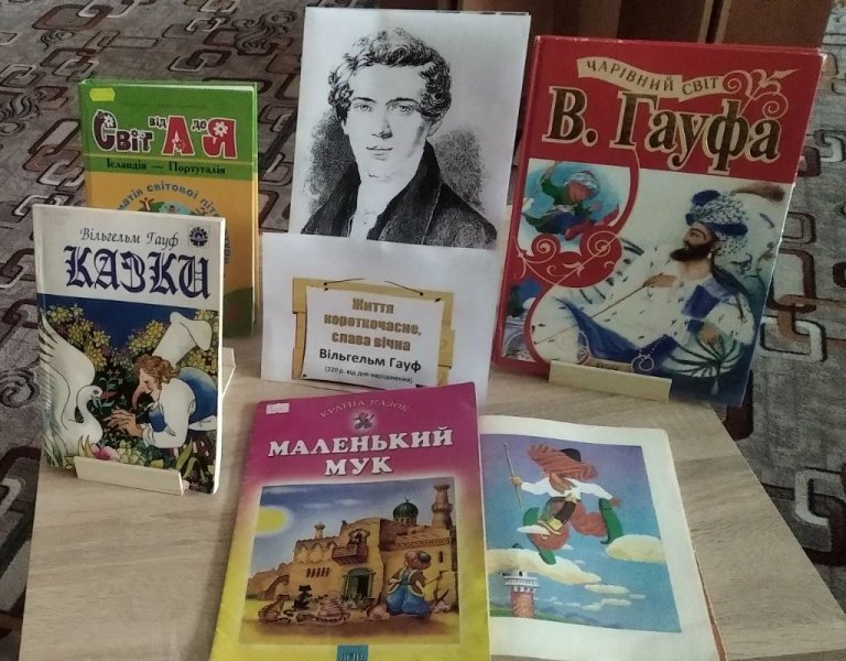 Виставка-портрет «Життя короткочасне, слава вічна» 