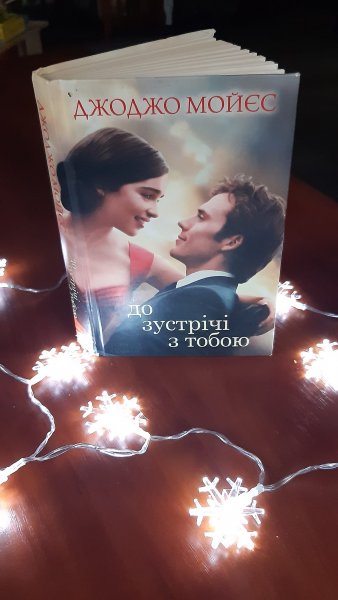 Національний тиждень читання (понеділок  #ЗачитанеДоДірок #тижденьчитання #КнигаНаВійні)