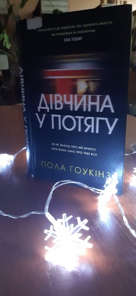 Національний тиждень читання (вівторок  #ЗачитанеДоДірок #тижденьчитання #КнигаНаВійні)