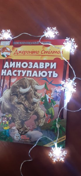 Національний тиждень читання (субота  #ЗачитанеДоДірок #тижденьчитання #КнигаНаВійні)