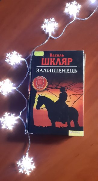 Національний тиждень читання (середа  #ЗачитанеДоДірок #тижденьчитання #КнигаНаВійні)