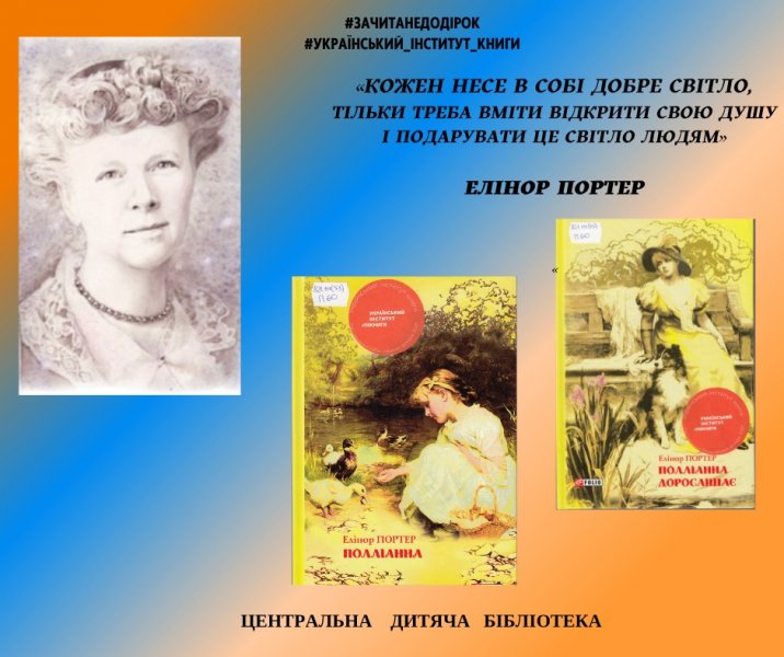 Національний тиждень читання (неділя  #ЗачитанеДоДірок #тижденьчитання #КнигаНаВійні)