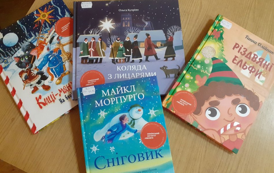 Бібліоколаж ”Гарна книга - справжнє свято”