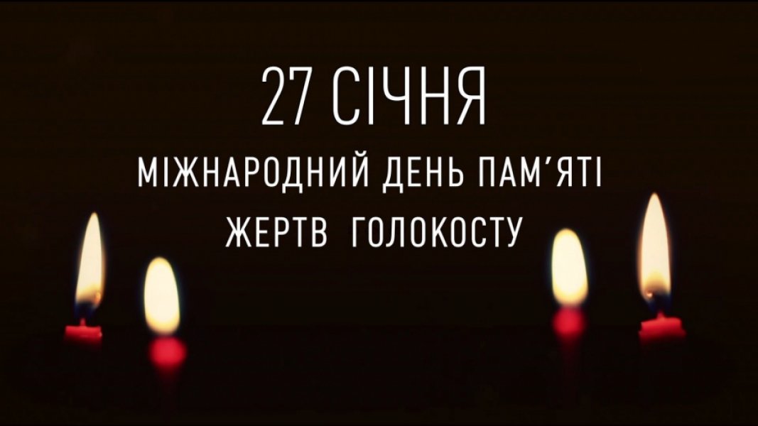 Тематична розкладка-реквієм ”Жити, щоб пам'ятати”