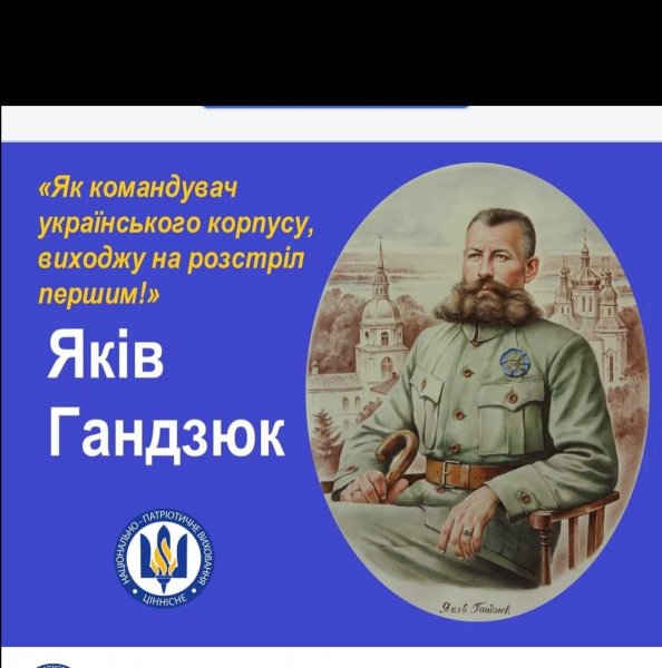 Історичний екскурс ”Звитяга війська”