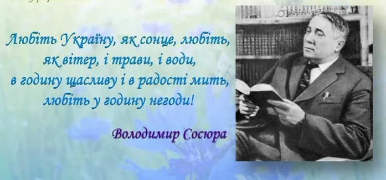 Відеорозповідь ”Закоханий у неньку-Україну”