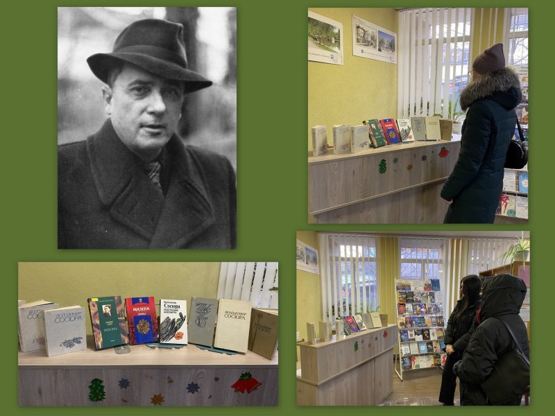 Книжкова виставка-портрет ”Володимир Сосюра – натхненний співець України”