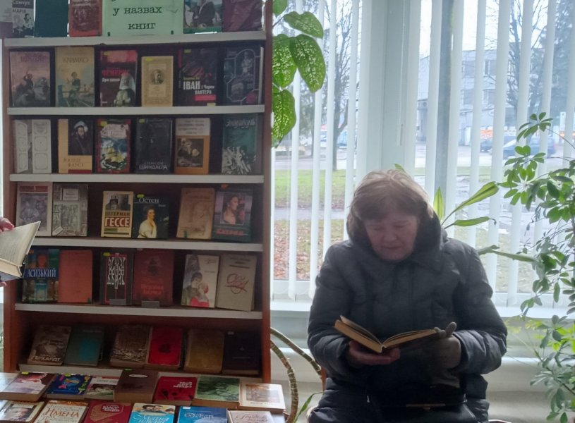 Книжкова виставка «Ім’я у назвах книг»