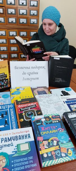Інформина ”Безпечна подорож до країни Інтернет”