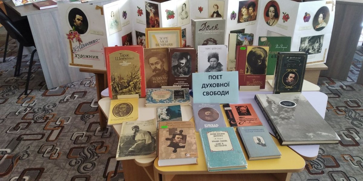 Виставка-вернісаж ”Поет духовної свободи”