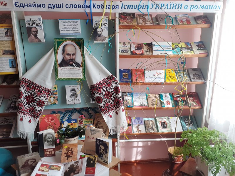 Виставка-портрет «Єднаймо душі словом Кобзаря»