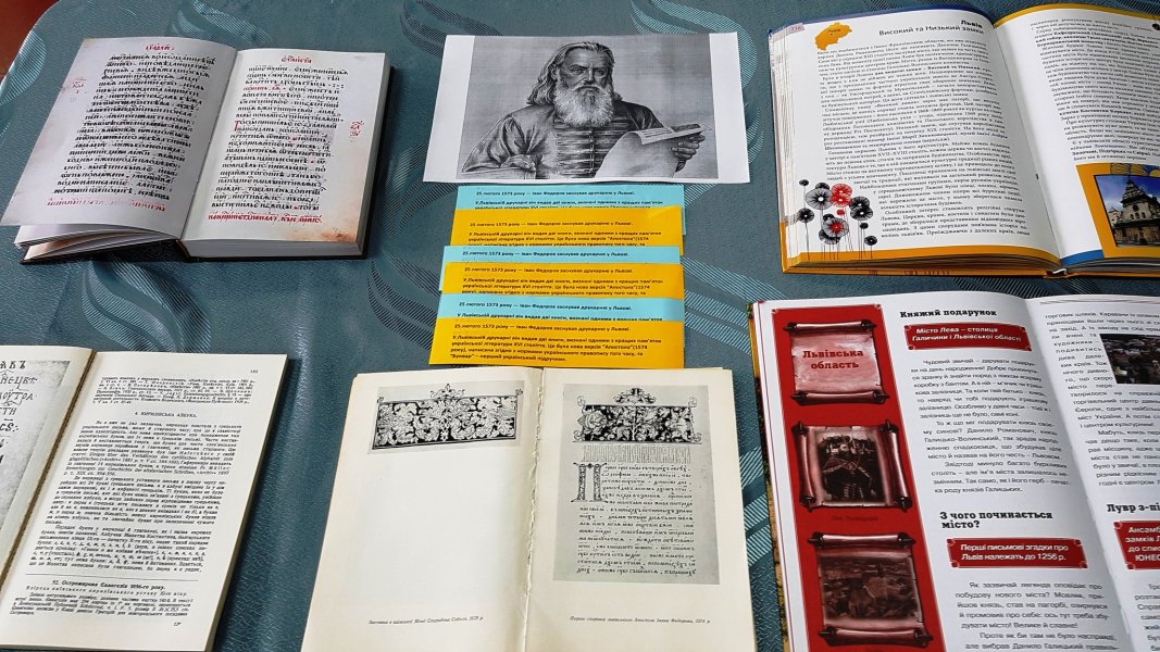Інформаційний огляд «Друкар книг, перед тим небачених…»