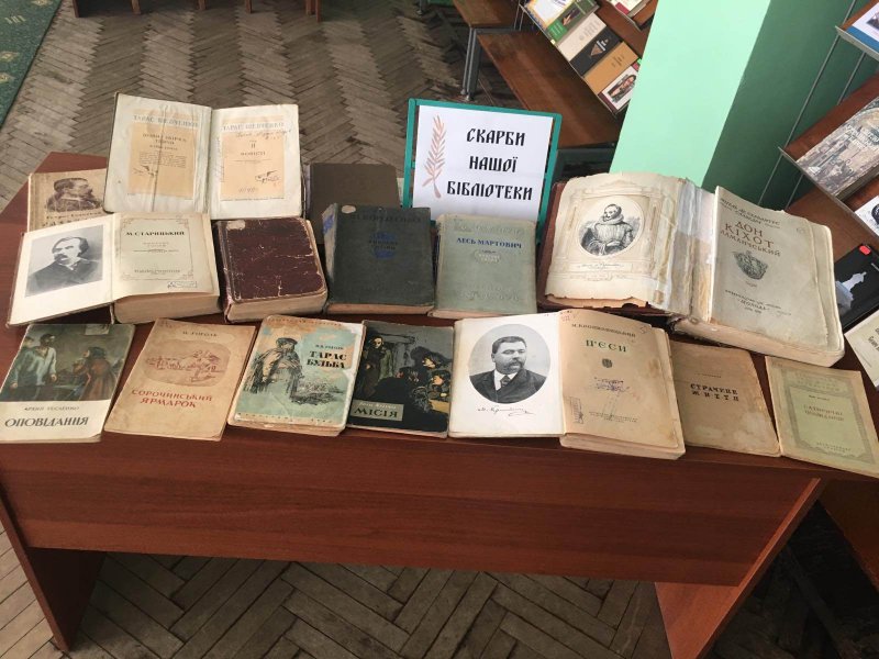 Книжкова виставка ”Скарби нашої бібліотеки”