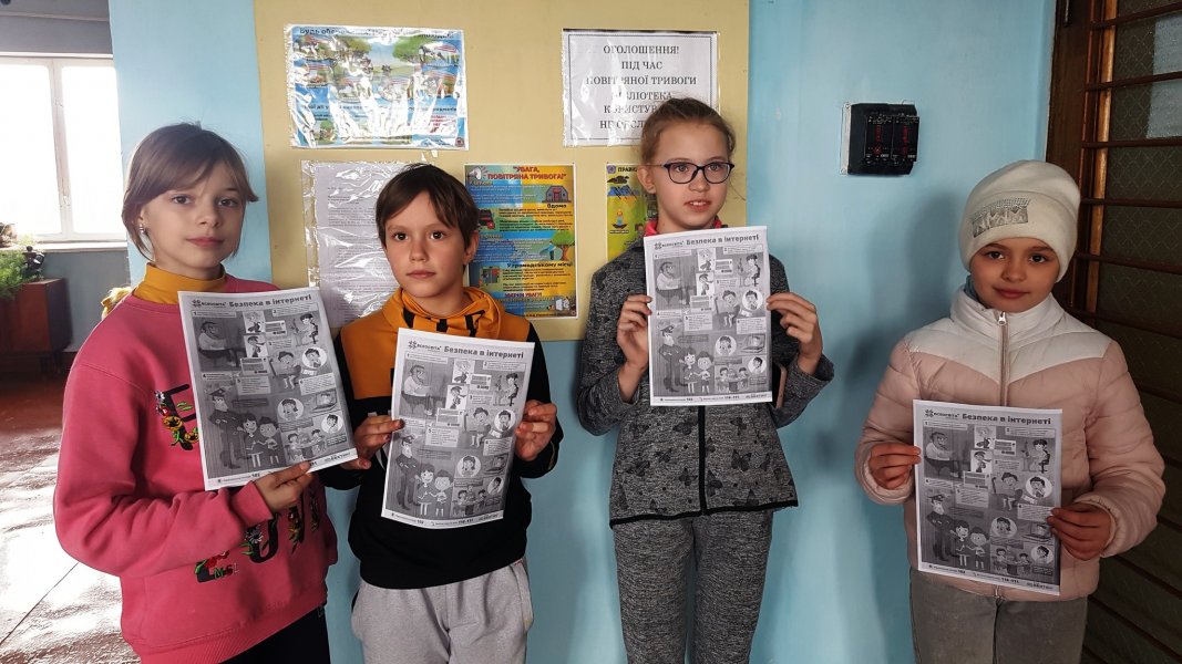Презентація ”Безпека дітей в Інтернеті”  (Тиждень дитячого читання)