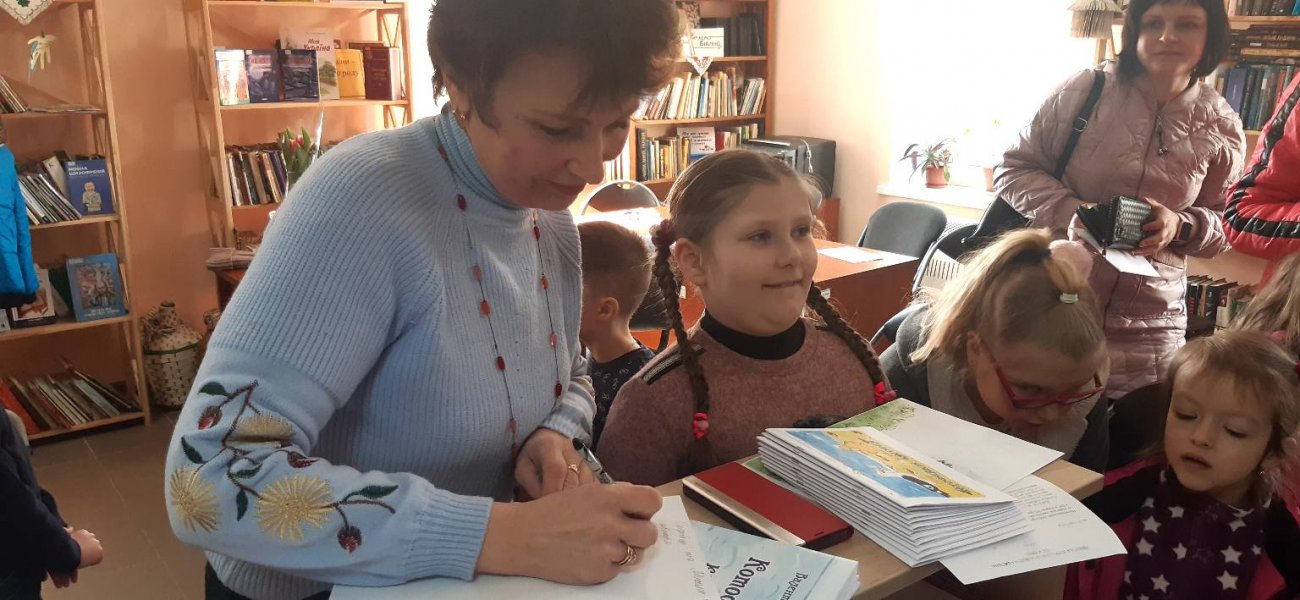 Творча зустріч з дитячою поетесою Валентиною Кондратюк. ”Цікаве знайомство” 