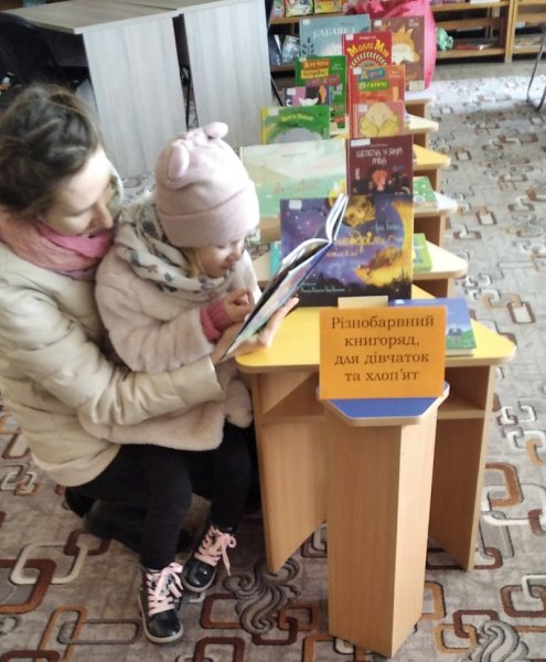 Книжкова виставка «Різнобарвний книгоряд для дівчаток та хлоп’ят» (Тиждень дитячого читання)