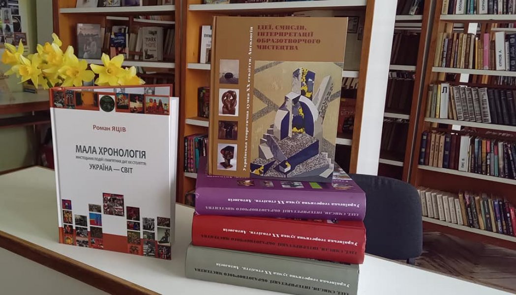 Ознайомлення з подарованими новинками книг Романа Яціва