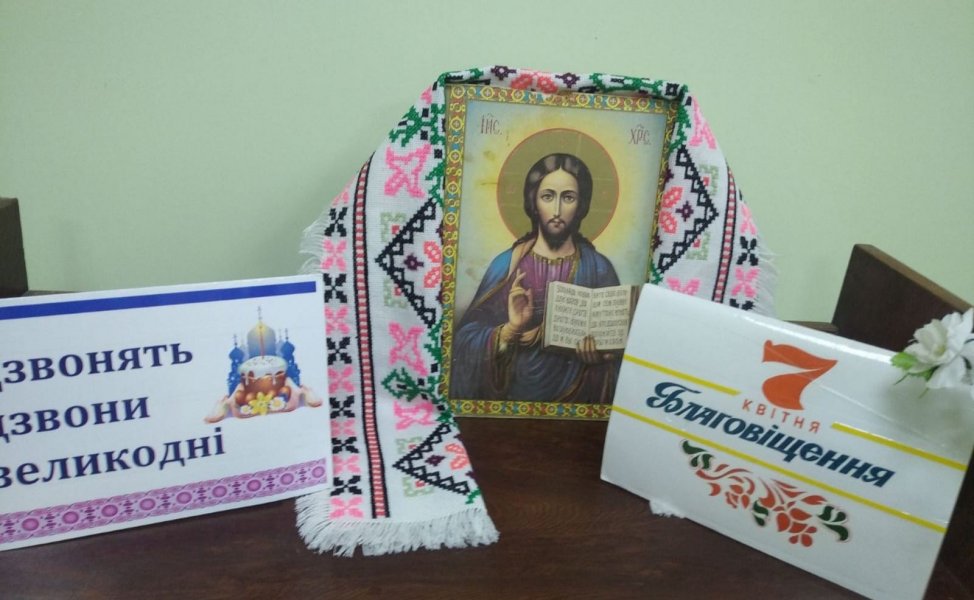 Виставка ”Дзвонять дзвони Великодні!”