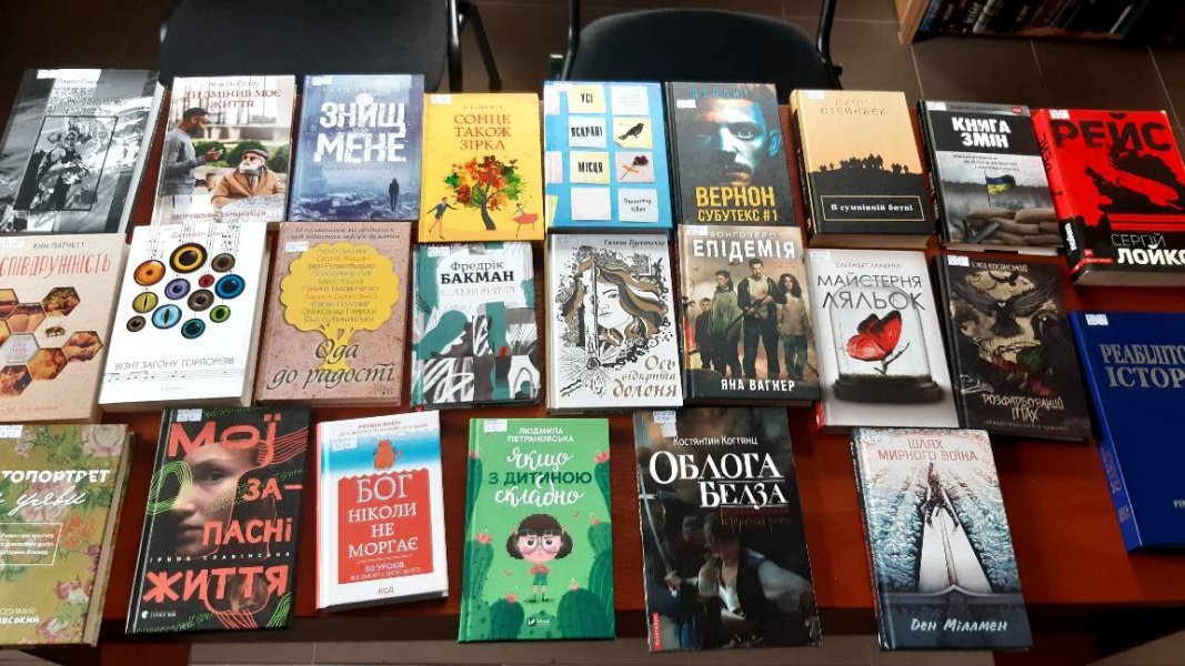 Книжкова виставка ”Нові книги”