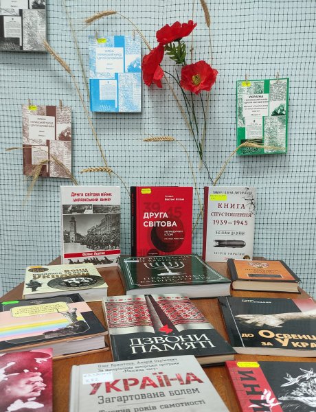 Експозиція-реквієм «Уклін живим, загиблим слава»