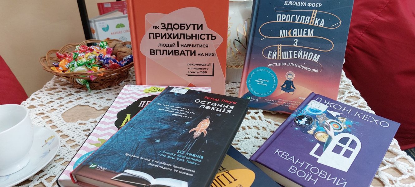 Інтелектуальне кафе «Спіймай дзен життя, або як навчитися володіти собою»