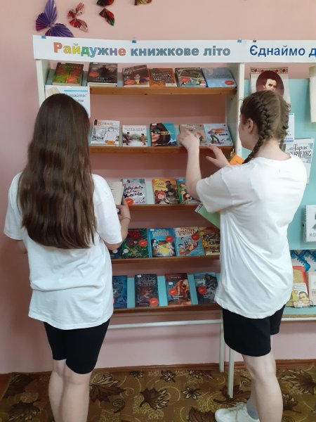 Книжкова виставка ”Райдужне книжкове літо”