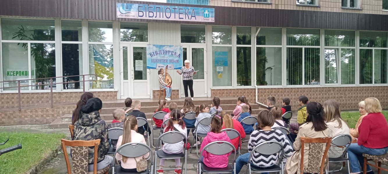 Гра-вікторина «Тримай хаточку, як у віночку» Бібліотека під відкритим небом