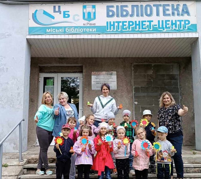 Бібліогра «Мандрівка Літо»