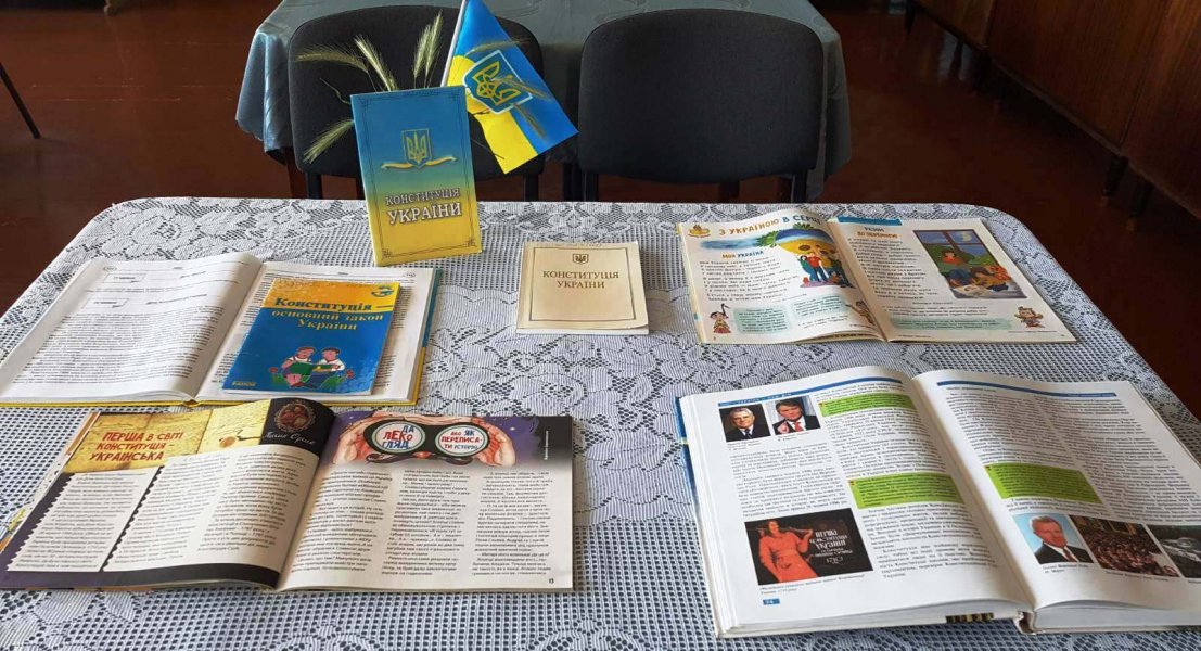 Тематична виставка-перегляд «Символ Незалежності держави»
