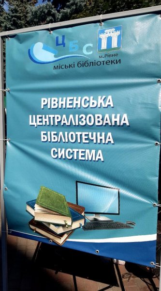 День міста