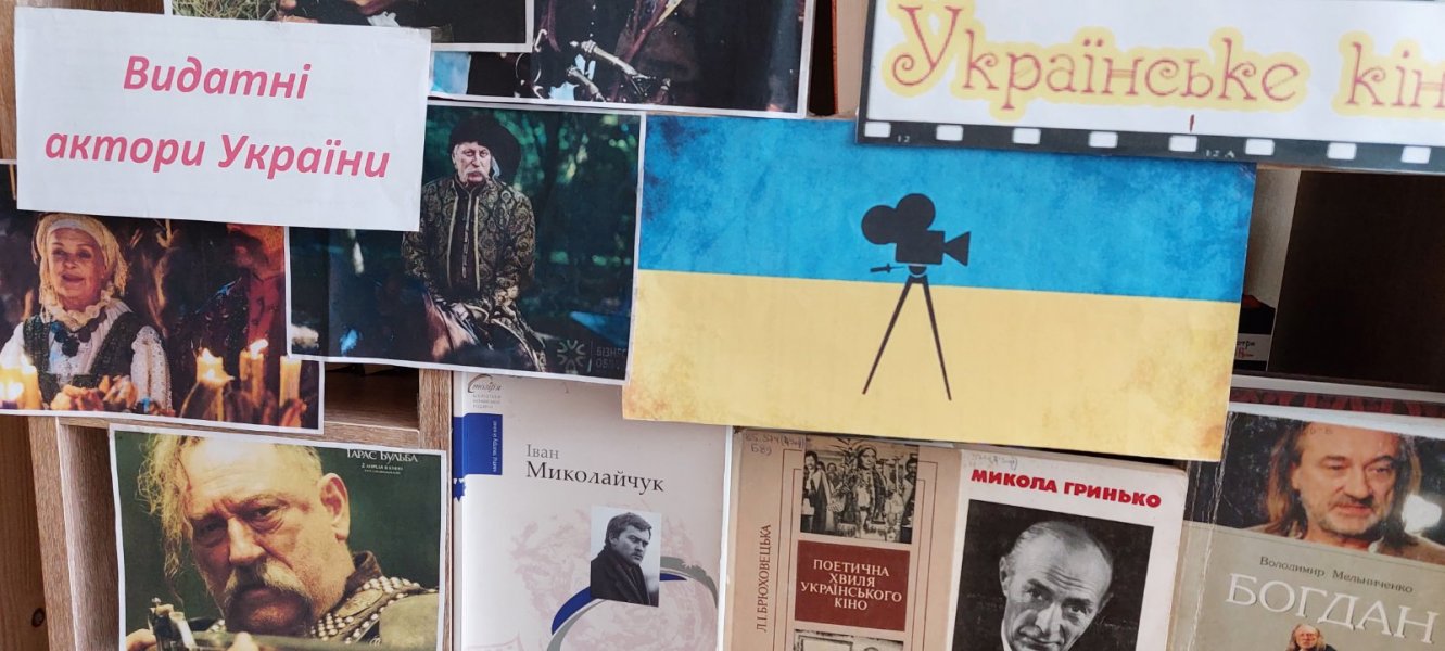 Кіно-лабораторія «Історія кіно у фактах»