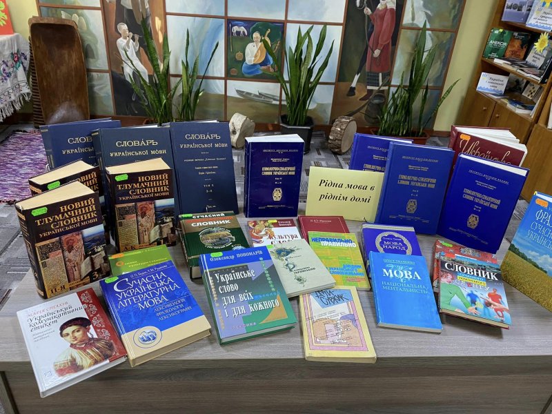 Книжкова виставка ”Рідна мова в ріднім домі”