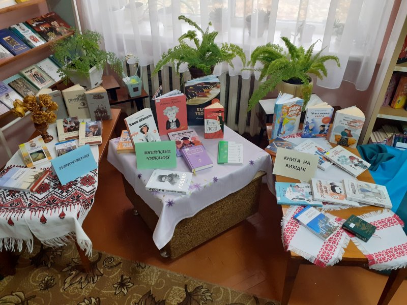 Книжкова вітальня «Завжди у моді українська книга»