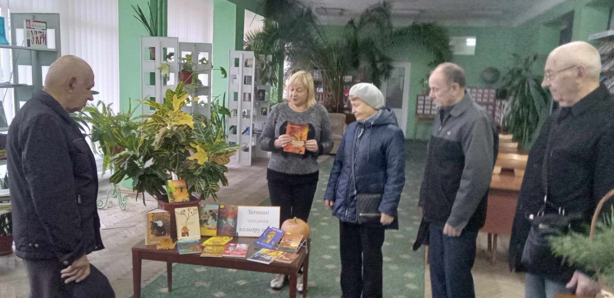 Бібліоекспрес ”Осіння книготерапія”