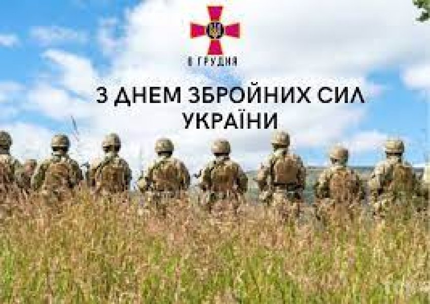 Виставка-вшанування ”Свято доблесті та звитяги”