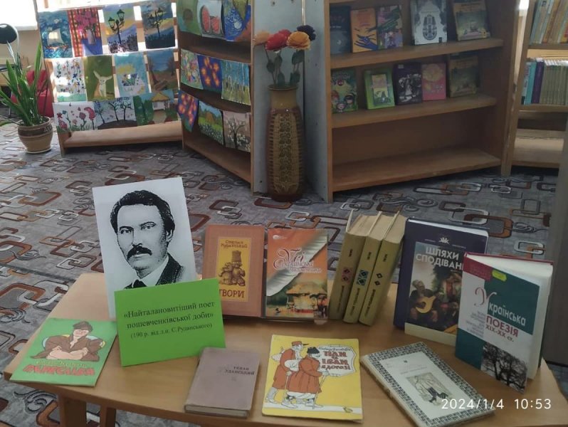 Книжкові розкладки ”Найталановитіший поет пошевченківської доби”