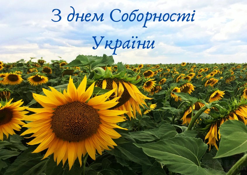 Виставка-календар ”Україна єдина соборна”