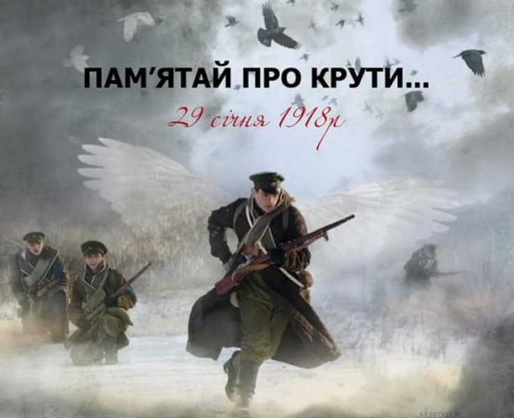Історична година ” На Аскольдовій могилі поховали їх”