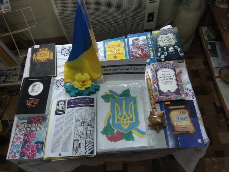 Історична година ”За Україну, за її волю”