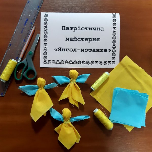 Патріотична майстерня ”Янгол-мотанка”