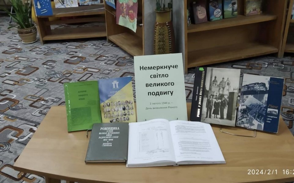 Експрес-повідомлення ”Немеркнуче світло людського подвигу”