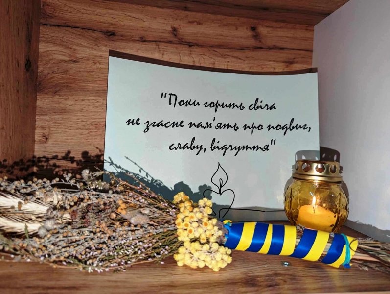 Історичне поле ”Поки горить свіча, не згасне пам’ять про подвиг, славу, відчуття” 