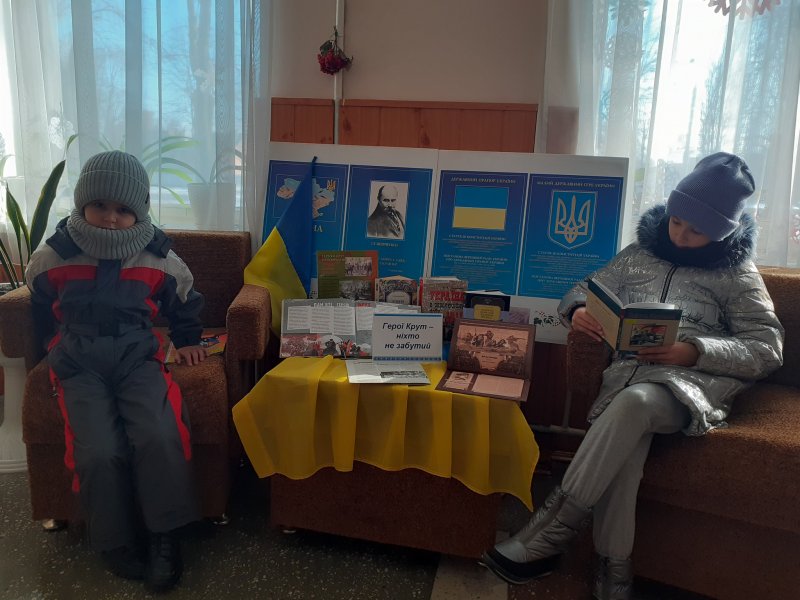Виставка-перегляд «Герої Крут – ніхто не забутий»