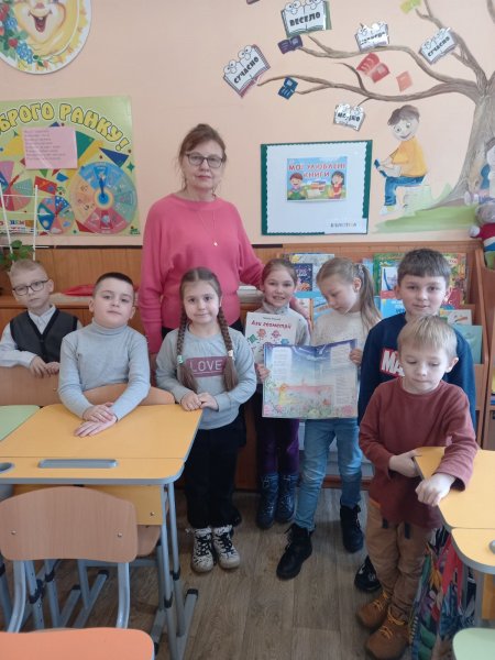Бібліотечний урок ”Подорож в світ книг”