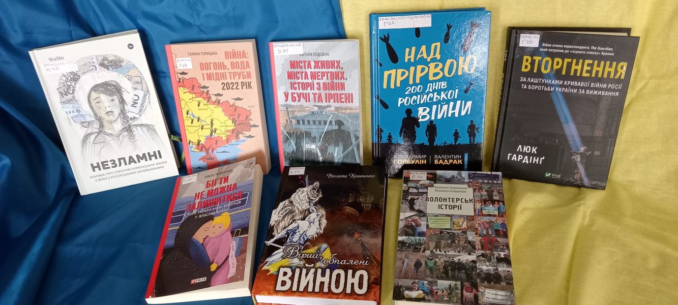 Книжкова виставка ”Нація нескорених”