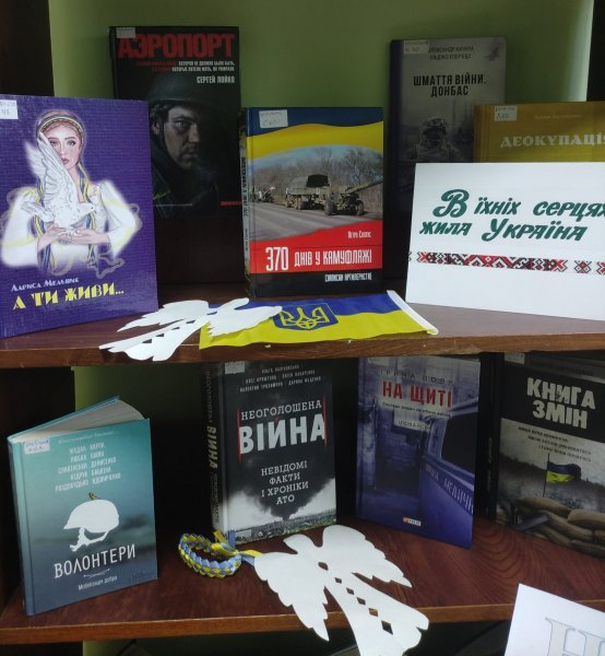 Виставка-пам'ять ”Я з Небесної Сотні” 